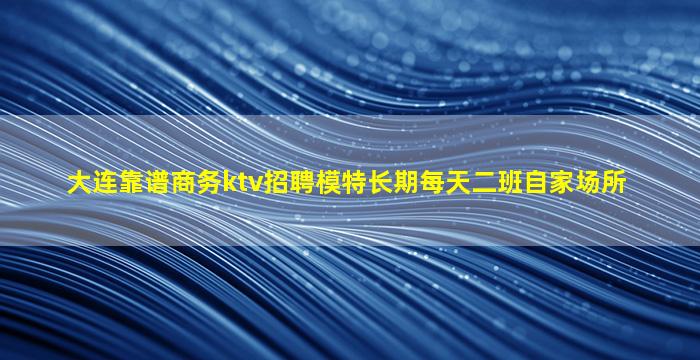 白山KTV招聘